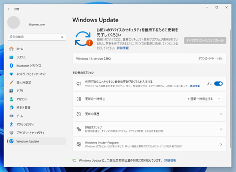 Windows Update で「お使いのバージョンのWindowsは、サービス終了を迎えました。」 のメッセージが表示されるが新しいバージョンにアップデートできない:画像5