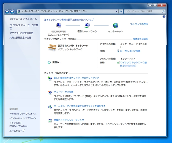 Windows7でネットワークブリッジを作成する:画像1