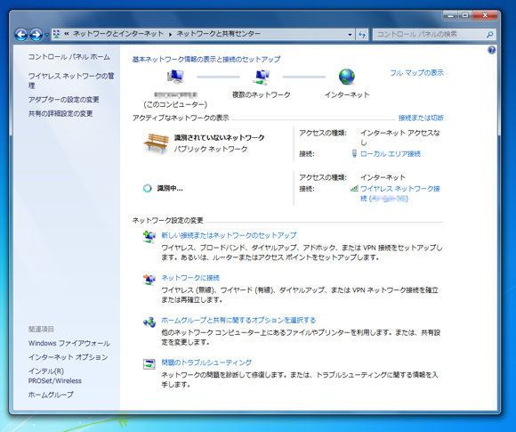 Windows7でネットワークブリッジを作成する:画像1