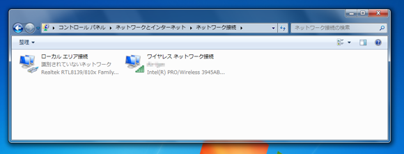Windows7でネットワークブリッジを作成する:画像2