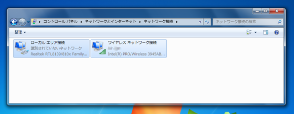 Windows7でネットワークブリッジを作成する:画像3