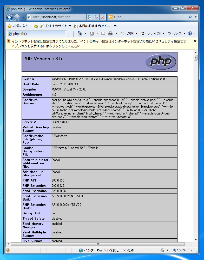 IIS(Internet Information Services)でのPHPの設定 (IIS7でPHPを動作させる):画像5