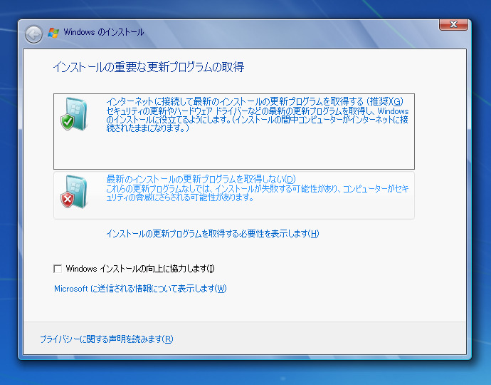 Windows7 のエディションをアップグレードする:画像3