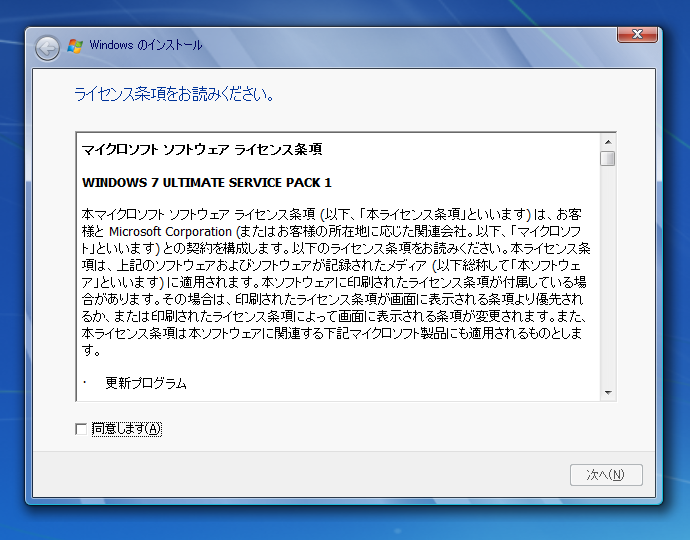 Windows7 のエディションをアップグレードする:画像4