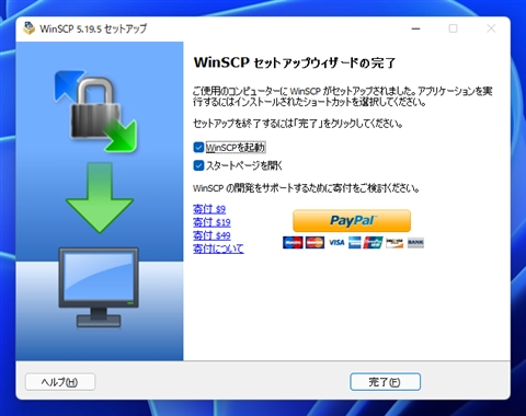 WinSCPのインストール:画像17