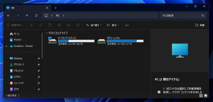 WSL2 の LinuxシステムのファイルをWindowsから編集する:画像1