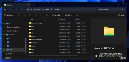WSL2 の LinuxシステムのファイルをWindowsから編集する:画像3