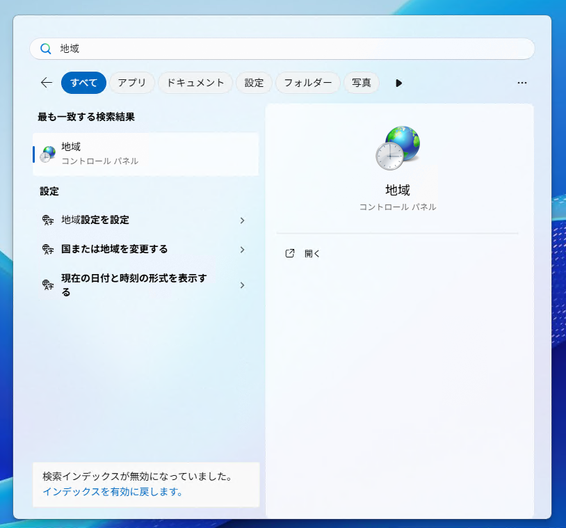 zipファイル内の日本語、マルチバイト文字のファイル名が文字化けする
