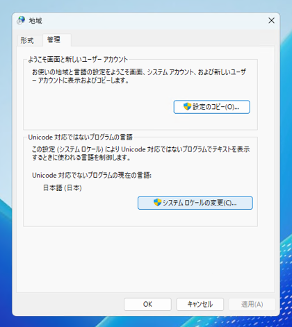 zipファイル内の日本語、マルチバイト文字のファイル名が文字化けする:画像4