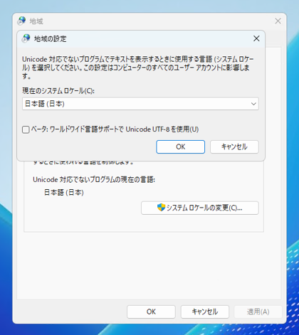 zipファイル内の日本語、マルチバイト文字のファイル名が文字化けする:画像5