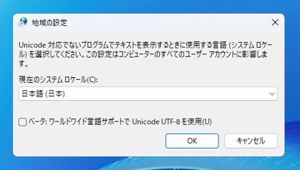 zipファイル内の日本語、マルチバイト文字のファイル名が文字化けする:画像6