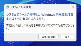 zipファイル内の日本語、マルチバイト文字のファイル名が文字化けする:画像8