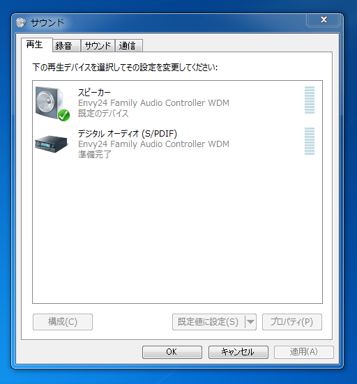 サウンドは再生されるのに、Windows Media PlayerでDVDの再生時に音声が再生されない:画像1