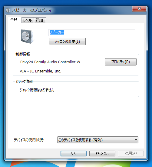 サウンドは再生されるのに、Windows Media PlayerでDVDの再生時に音声が再生されない:画像3