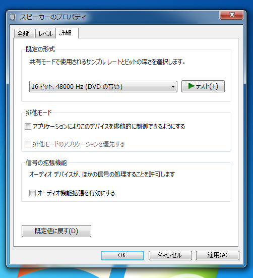 サウンドは再生されるのに、Windows Media PlayerでDVDの再生時に音声が再生されない:画像5