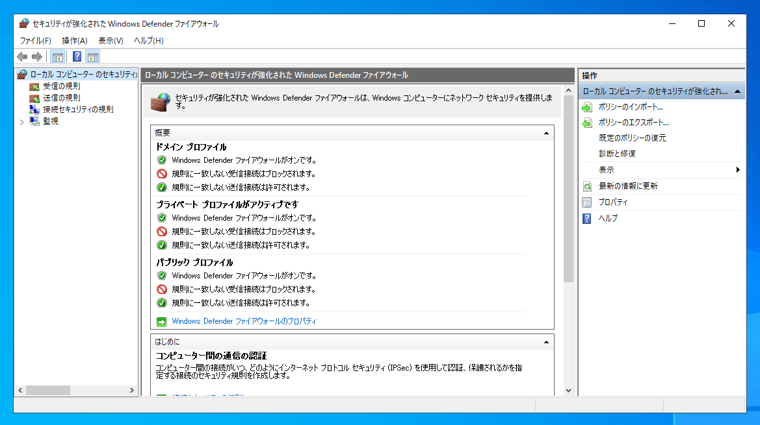 Open SSH Server のインストール - SFTPサーバーのインストール:画像10
