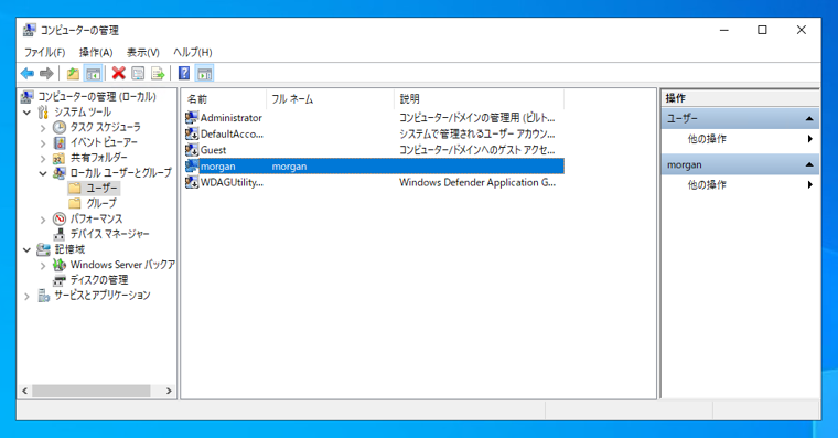 Open SSH Server のインストール - SFTPサーバーのインストール:画像13