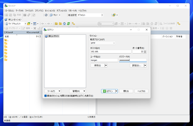 Open SSH Server のインストール - SFTPサーバーのインストール:画像20