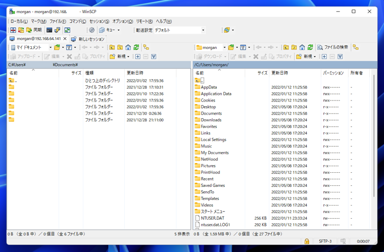 Open SSH Server のインストール - SFTPサーバーのインストール:画像23