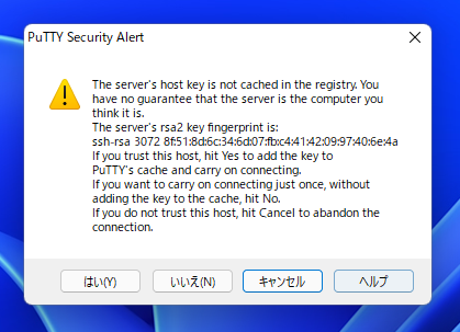 Open SSH Server のインストール - SFTPサーバーのインストール:画像25