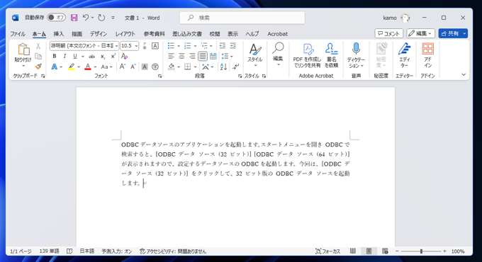 文章全体の文字数、選択範囲の文字数をカウントする:画像1