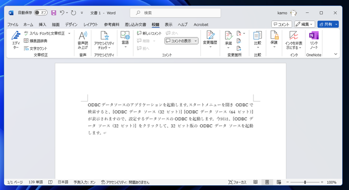 文章全体の文字数、選択範囲の文字数をカウントする:画像2