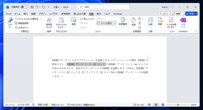 文章全体の文字数、選択範囲の文字数をカウントする:画像6