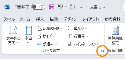 フォントを「メイリオ」にすると行間が広がってしまう:画像6