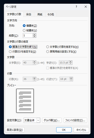 フォントを「メイリオ」にすると行間が広がってしまう:画像9