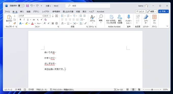 フォントを「メイリオ」にすると行間が広がってしまう:画像11