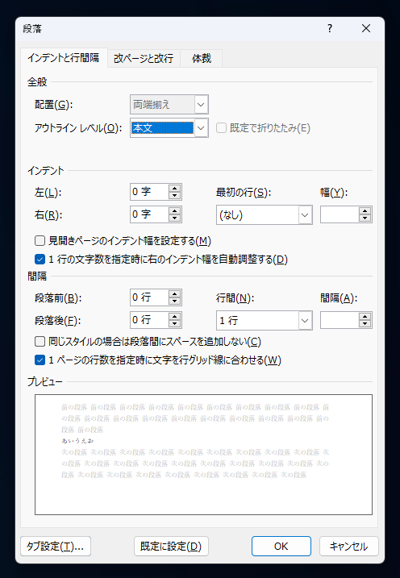 フォントを「メイリオ」にすると行間が広がってしまう:画像15