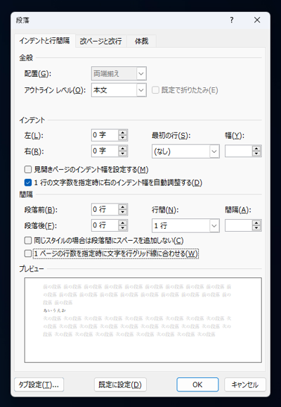 フォントを「メイリオ」にすると行間が広がってしまう:画像16