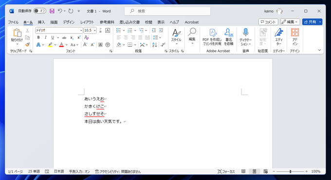 フォントを「メイリオ」にすると行間が広がってしまう:画像18