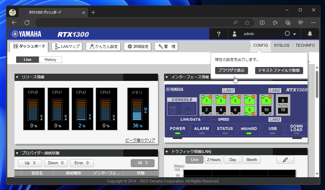 yamaha-rt-rtx-router-show-