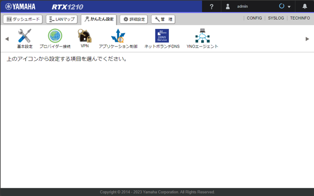 IPv4 over IPv6 接続を作成すると接続がTUNNEL2で作成されてしまう:画像2