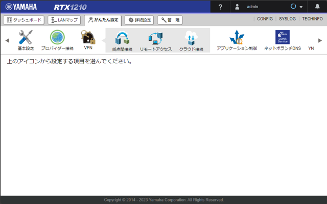 IPv4 over IPv6 接続を作成すると接続がTUNNEL2で作成されてしまう:画像3