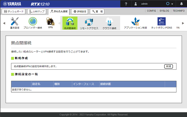 IPv4 over IPv6 接続を作成すると接続がTUNNEL2で作成されてしまう:画像4