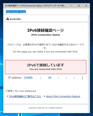 RTX1210で IPv6 IPoE の接続設定をする:画像14