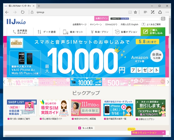 RTX1210で IPv6 IPoE の接続設定をする:画像16