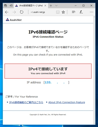 RTX1210で IPv6 IPoE の接続設定をする:画像15