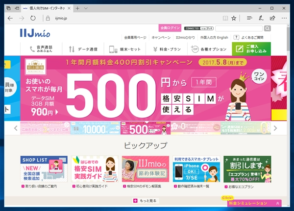RTX1210で IPv6 IPoE の接続設定をする:画像18