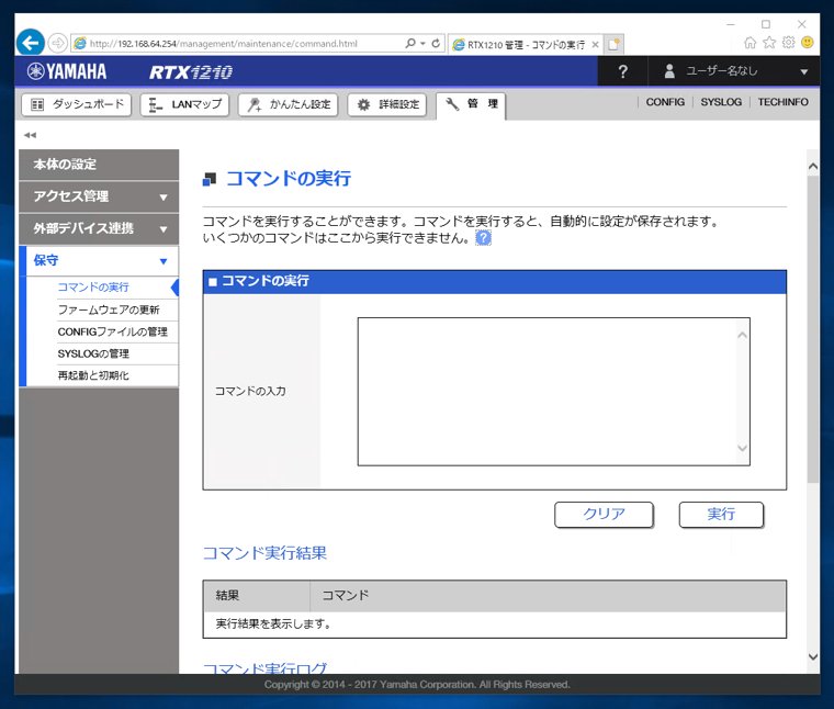 インターフェイスの IPv6 アドレスの確認と表示:画像1