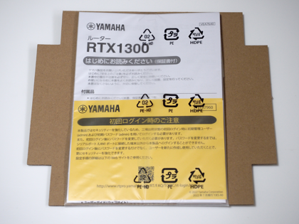 YAMAHA 10ギガアクセスVPNルーター RTX1300 のレビュー:画像9