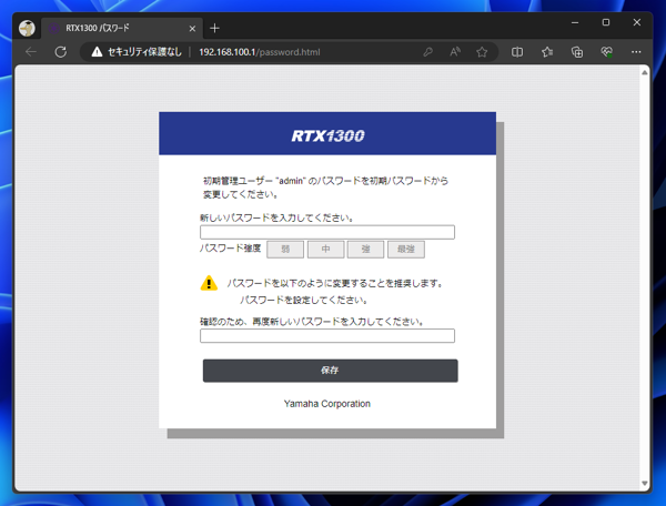 YAMAHA 10ギガアクセスVPNルーター RTX1300 のレビュー:画像26