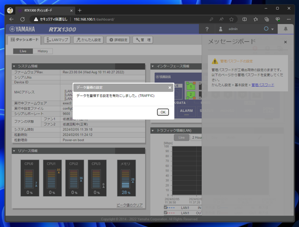 YAMAHA 10ギガアクセスVPNルーター RTX1300 のレビュー:画像27