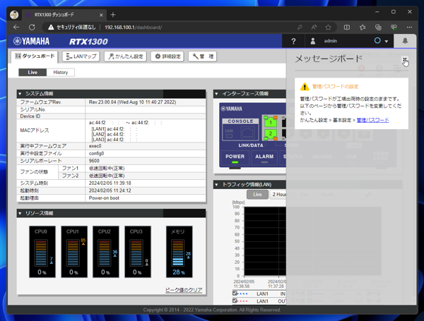 YAMAHA 10ギガアクセスVPNルーター RTX1300 のレビュー:画像28