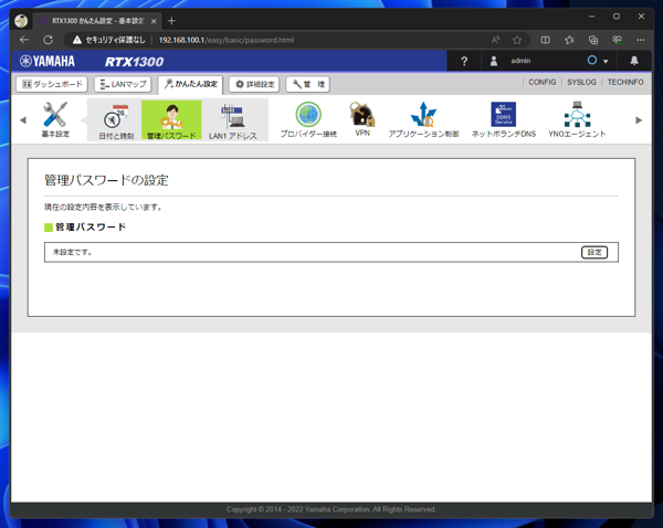 YAMAHA 10ギガアクセスVPNルーター RTX1300 のレビュー:画像29