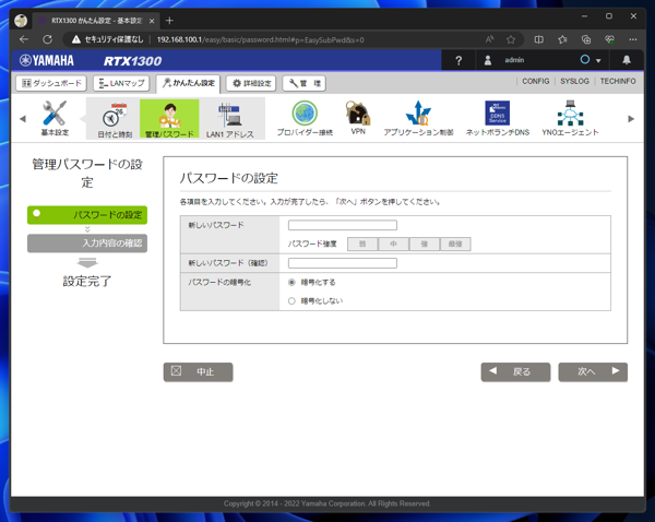 YAMAHA 10ギガアクセスVPNルーター RTX1300 のレビュー:画像30
