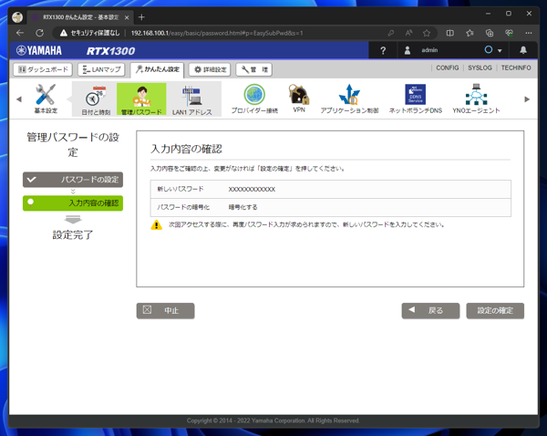 YAMAHA 10ギガアクセスVPNルーター RTX1300 のレビュー:画像31