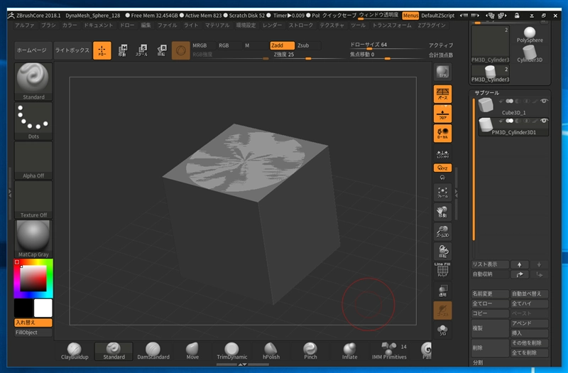 別のパーツを作成する - サブツールの利用:画像5